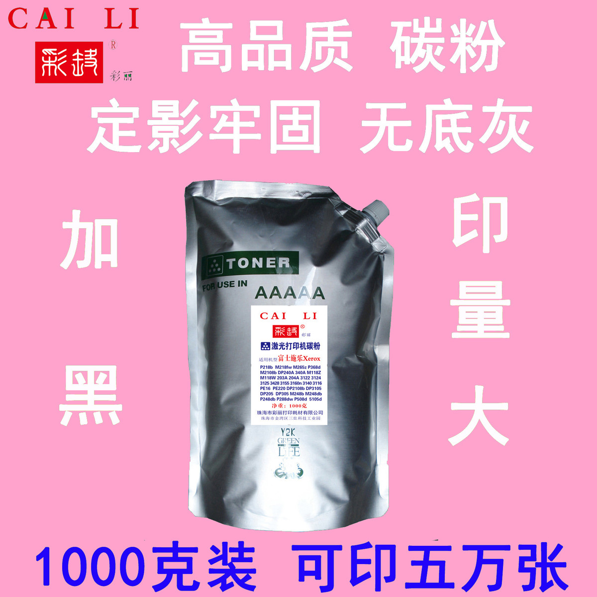 高品质 适用施乐 3428DN 3428D 墨粉(可加粉8次)1000克 粉盒碳粉