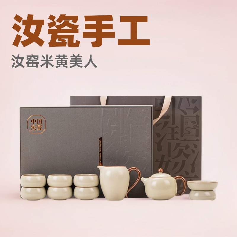 汝窑米黄美人公道茶杯功夫茶具套装陶瓷茶海公道杯家用分茶器公杯