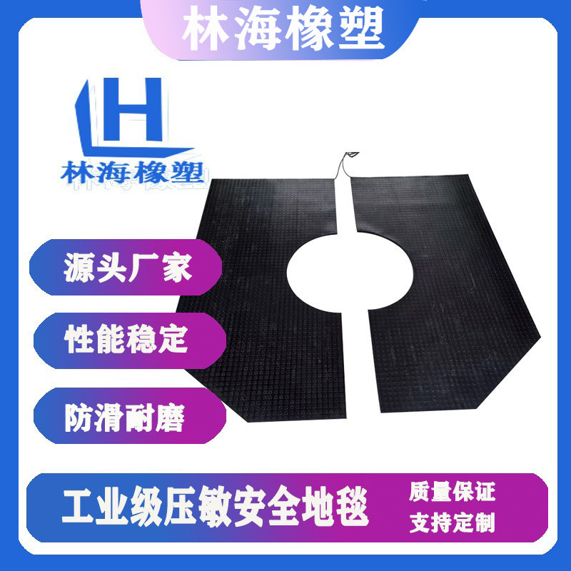 工业地面脚踏感应信号传输地垫开关防滑安全地毯机械式安全地毯