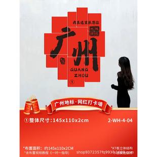 网红打卡城定墙市名制拍照区奶茶店背景装饰氛围布置场景气氛kt板