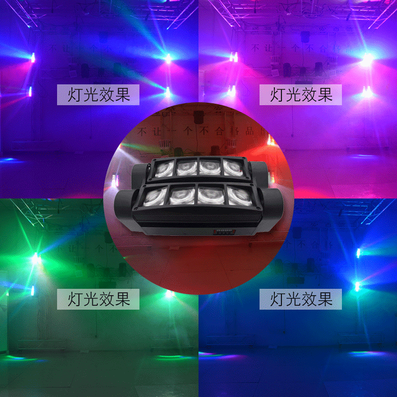 热销led全彩8眼摇头蜘蛛灯声控彩灯ktv酒吧氛围闪光束派对旋转舞