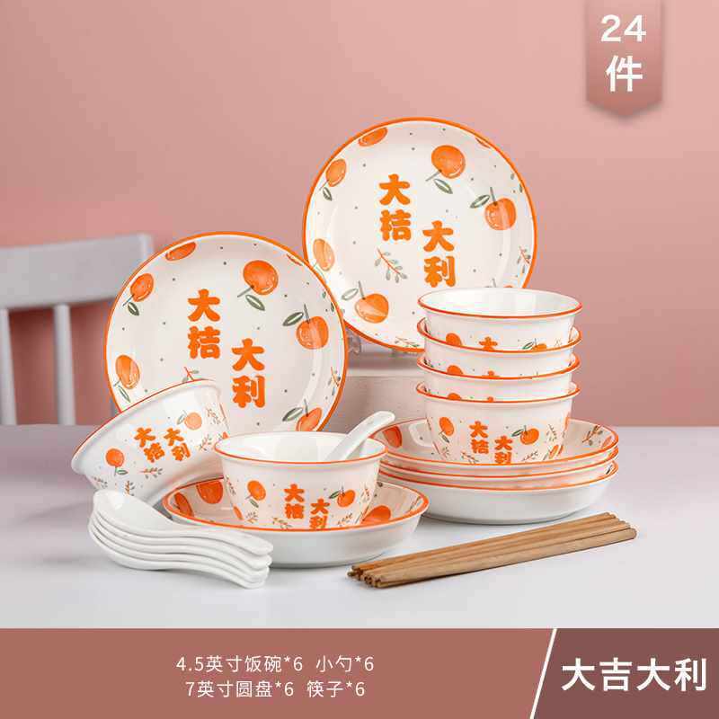 批发乔迁碗筷搬新家用陶瓷礼品碗碟套装盘子面碗组合创意小清新餐