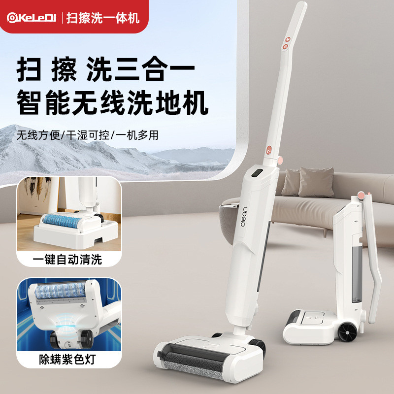 无线智能洗地机扫吸拖一体家用电动拖把干湿两用吸地毯拖地机