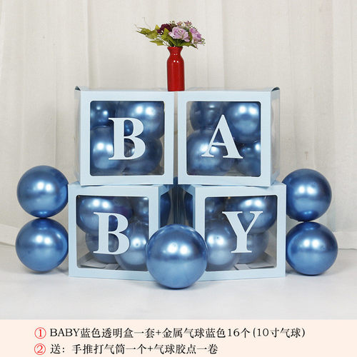 字母透明气球盒子宝宝儿童生日装饰周岁场景布置拍照背景百天