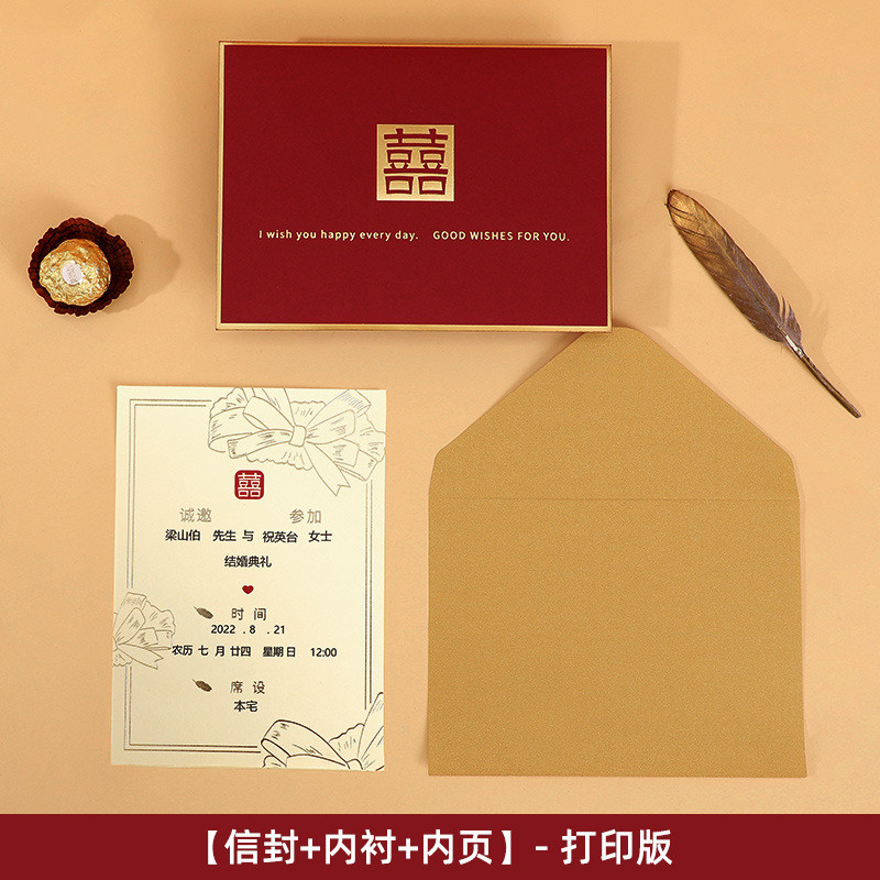 批发结婚请帖婚礼邀请函2022出阁请柬宴简约大气ins打印订制喜帖