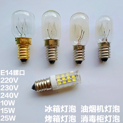 电冰箱灯泡通用led灯 冰箱冷藏室照明灯泡  冰箱E14螺口小灯泡