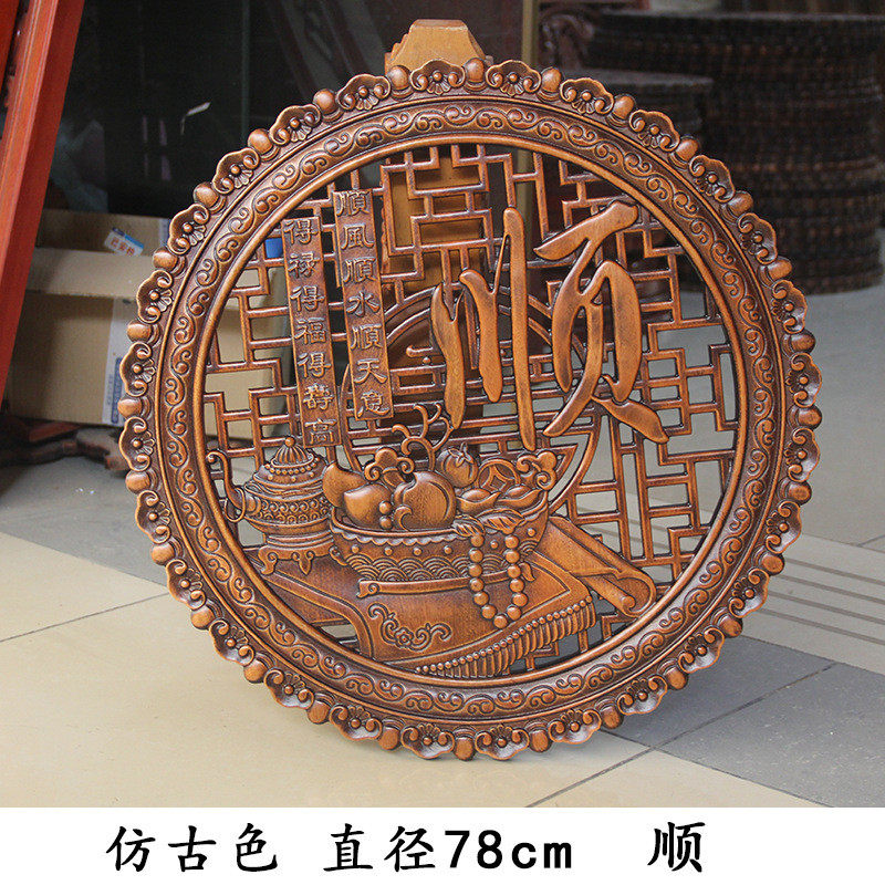 东阳木雕香樟木实木圆中式客厅玄关装饰画背景墙挂件壁挂家和福顺