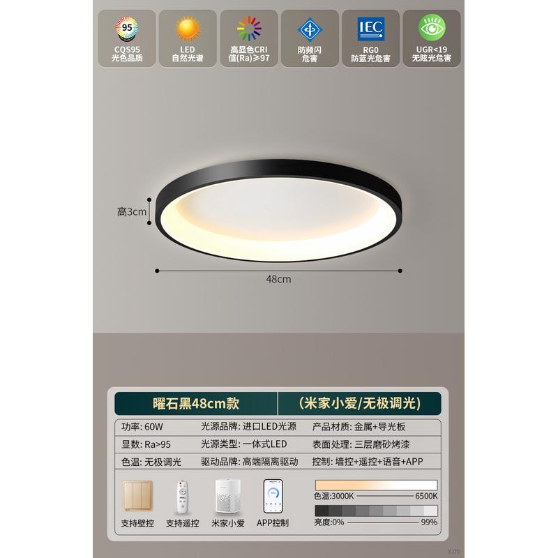 超薄卧室灯吸顶灯护眼北欧现代简约网红房间儿童主卧灯智能led灯