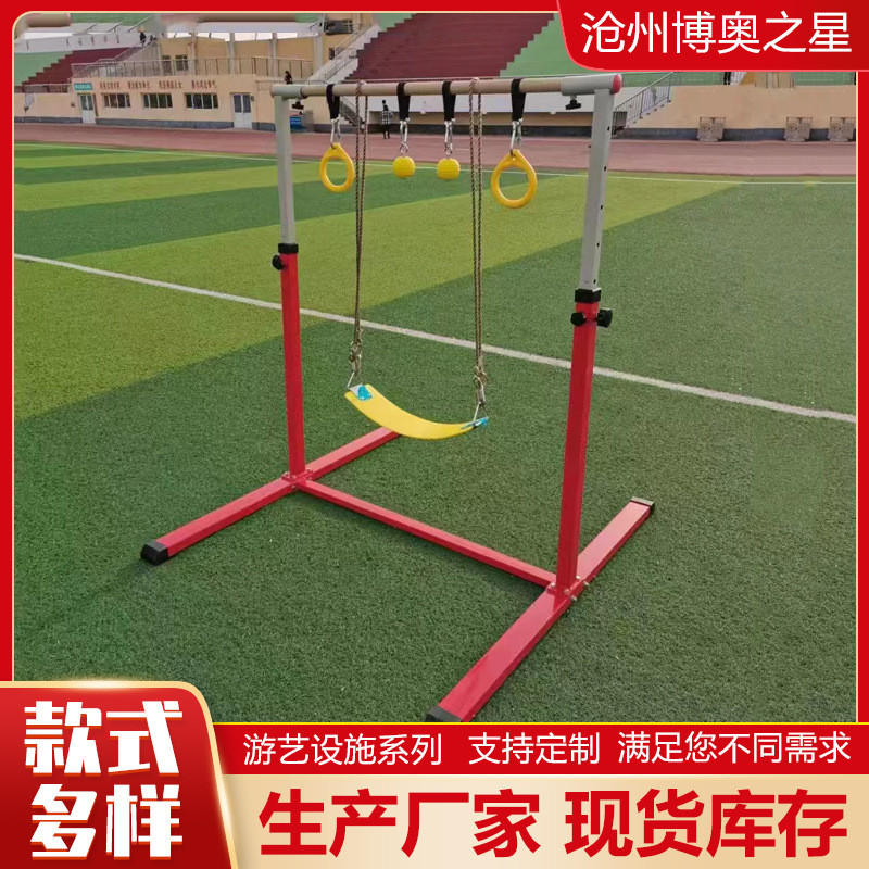 少儿组合单杠健身器材用品吊环千秋网红抓力球室外运动健身路径