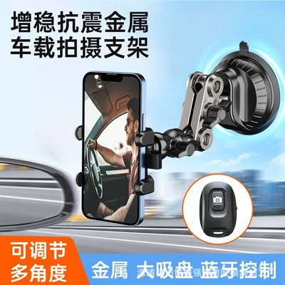 车载手机拍摄支架便携式车内稳定器多功能360度防抖桌面固定旅行