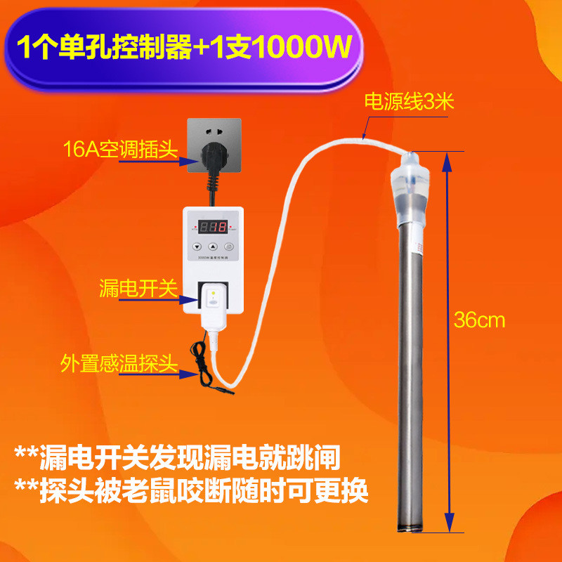户外加温加热器温控电热锦鲤鱼池大功率对虾养殖虾池鱼池棒水族箱