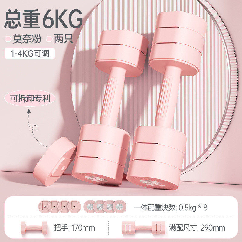 麦瑞克merach三档力量调哑铃女士家用速运动训练器材可拆卸小哑铃