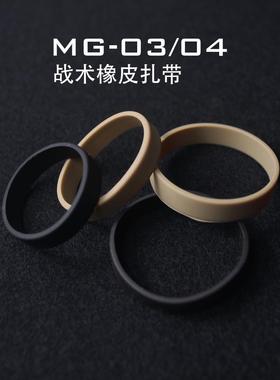 NERF战术附件扎带 沙色和黑色橡皮筋 硅胶材质