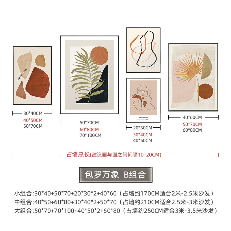 客厅装饰画北欧简约沙发后面的挂画五联组合画现代家居软装壁画