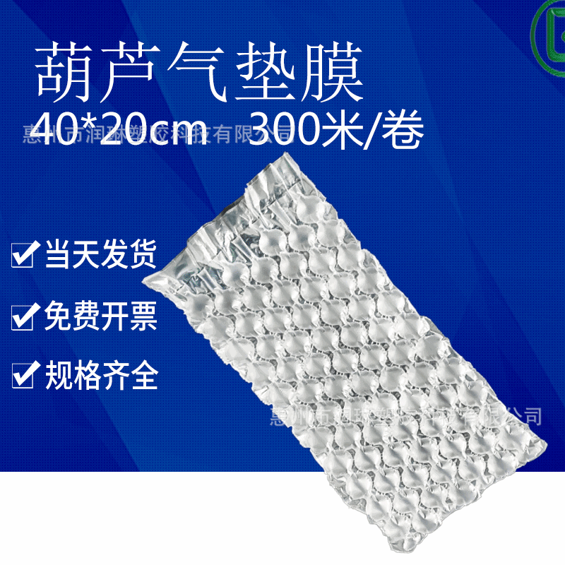 中泡葫芦膜充气膜葫芦气泡垫电商快递打包气垫膜气泡柱气泡葫芦膜