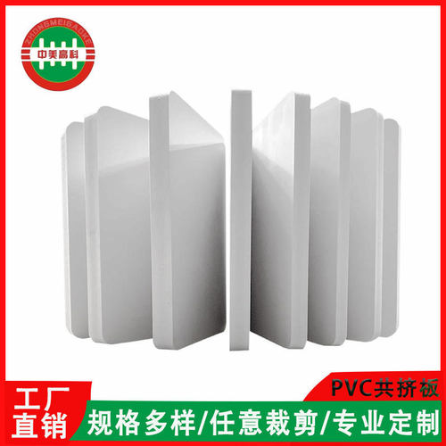 热销文化发泡板pvc底板白色硬质pvc展示广告板哑面防水阻燃建材板