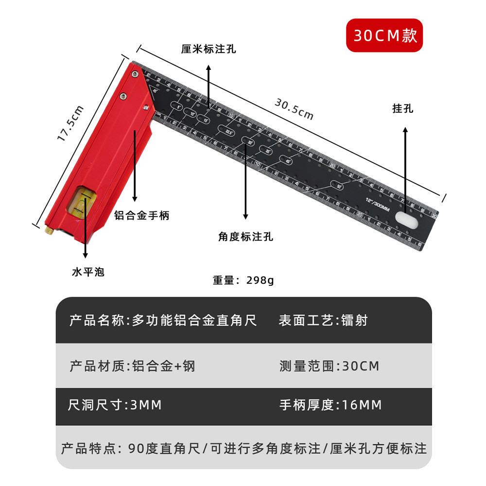热卖新款高精度铝合金多功能90尺木工直角尺组合角尺洞洞度