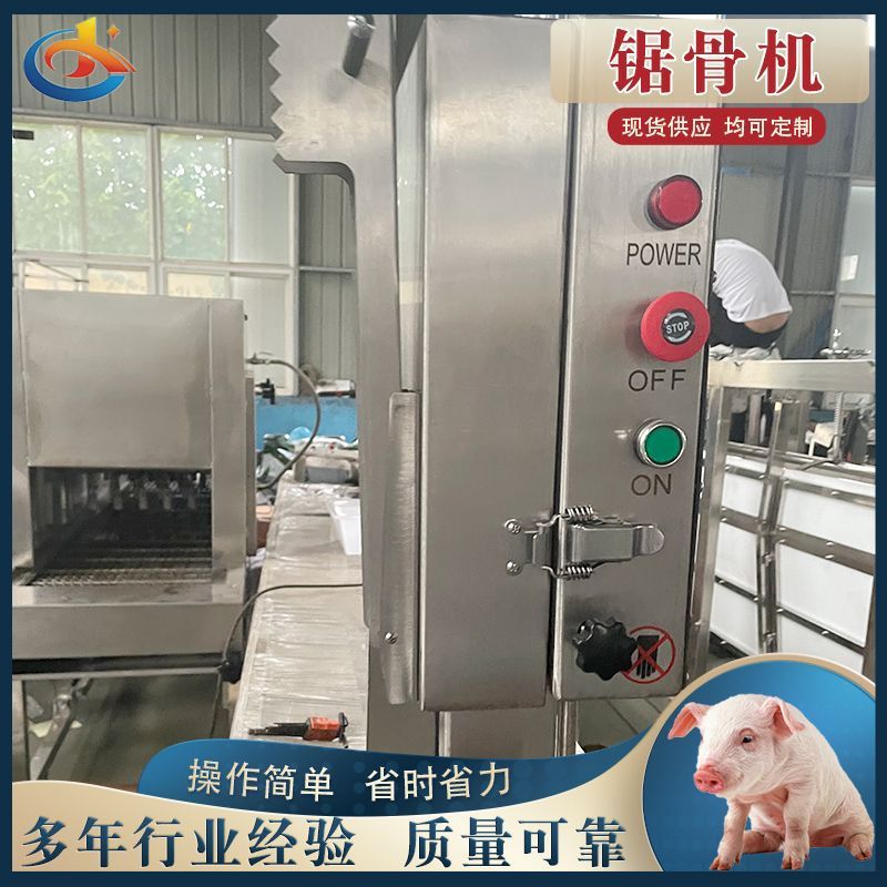 电动不锈钢切骨机全自动商用锯骨机排骨冻肉切块锯骨切肉设备