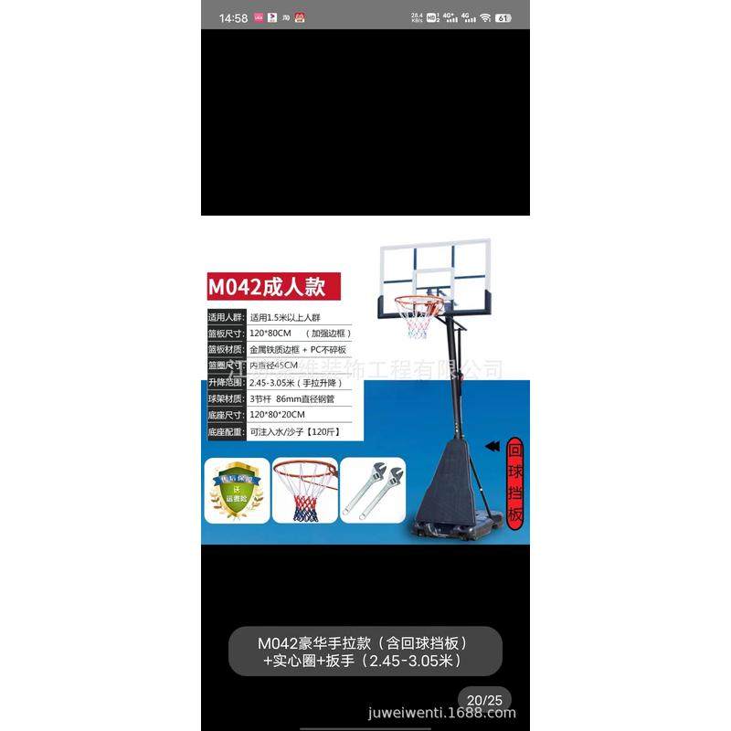 户外家用青少年篮球架训练儿童成人可升降移动篮球架户外篮球框筐