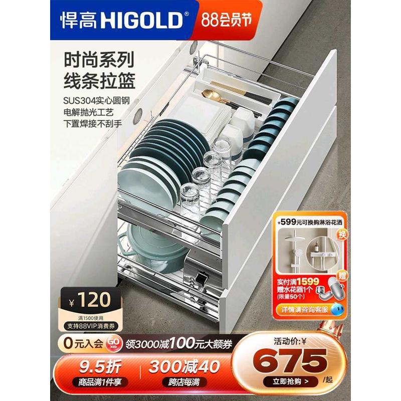 /厨房橱柜双层拉篮304不锈钢阻尼导轨碗碟拉篮锅碗碟架