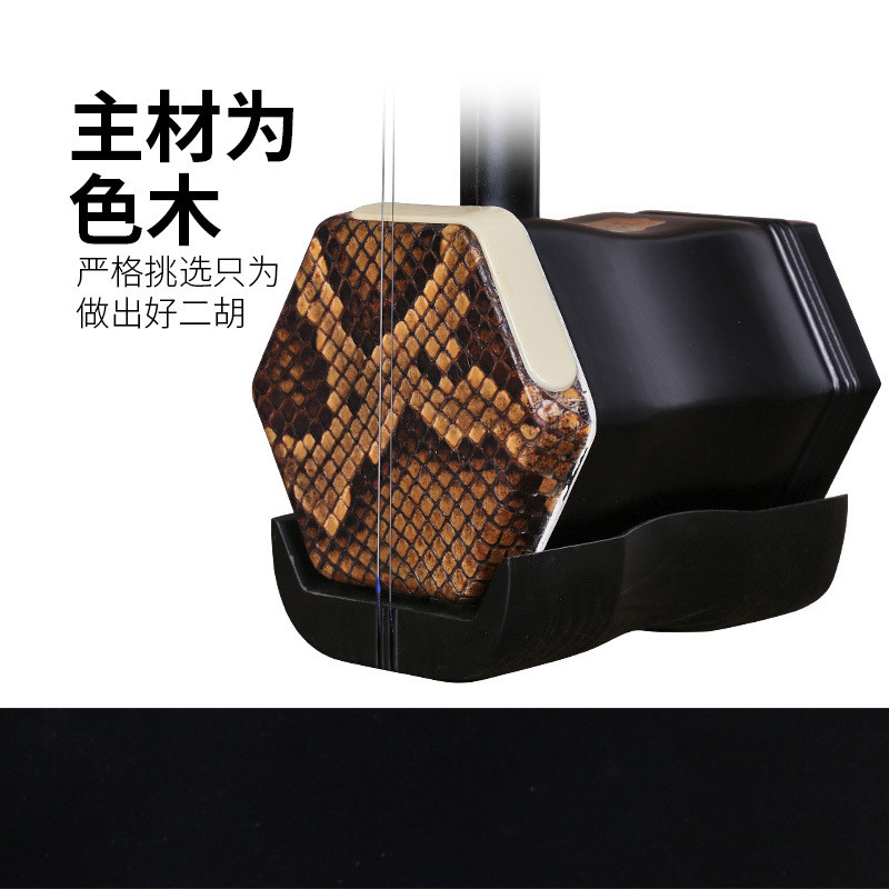 敦煌初学入色木二胡01A木轸敦煌牌硬木实木儿童成人二胡民乐器