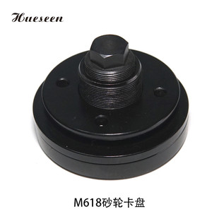 厂家供应 手摇平面磨床砂轮卡盘 南通平面磨床M618 砂轮卡盘