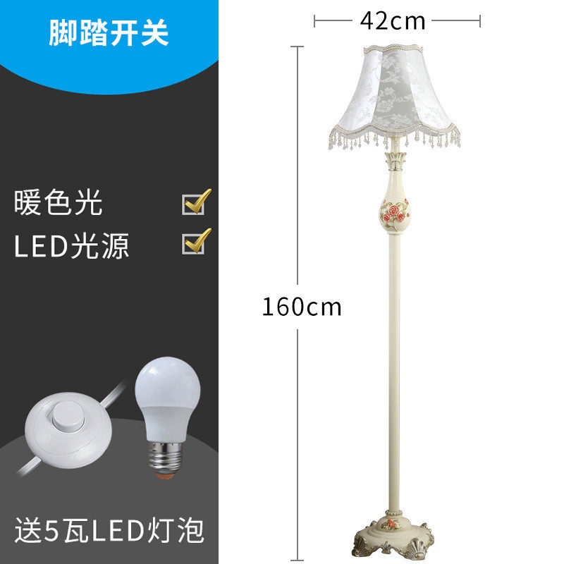 落地灯欧式客厅卧室床头灯暖美式茶几光温馨浪漫复古立式落地台灯