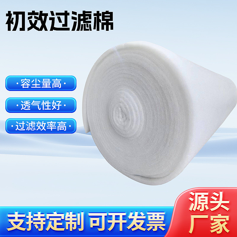 防尘净化空气过滤棉风口初效过滤棉过滤棉片空调防尘棉