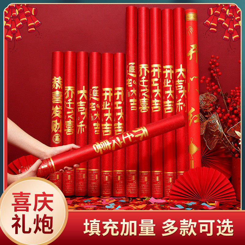 礼炮乔迁之喜手持礼花新居搬家仪式品开业开门红手拧礼筒炮松之禾,节庆用品/礼品,礼花/礼炮,淘宝优惠券,粉丝福利购,淘宝优惠卷