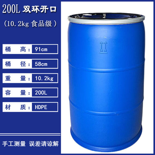 化工桶大口铁箍桶200l法兰开口抱箍塑料桶30升桶桶60泔水桶