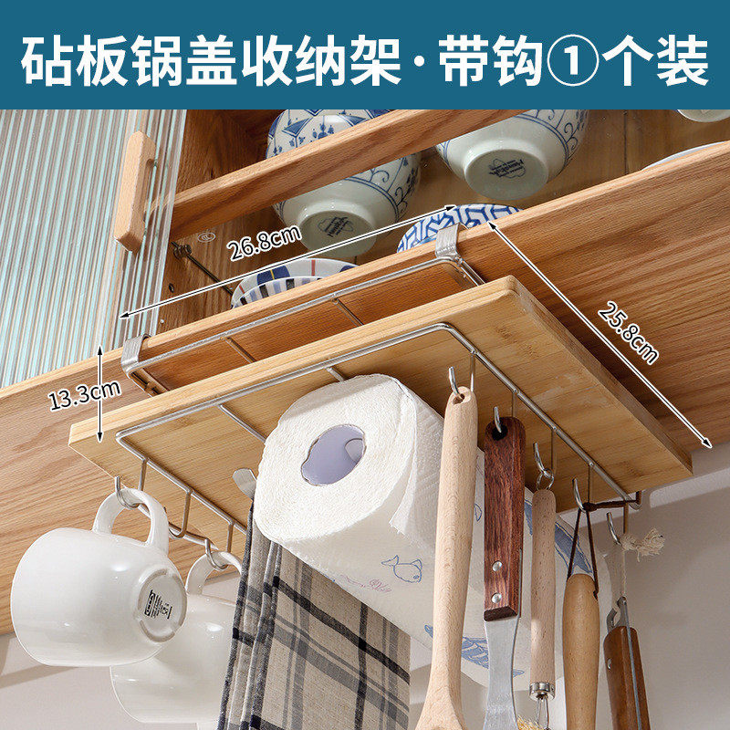 x1aw免钉厨房橱柜下悬挂砧板架免打孔壁挂式不锈钢置物收纳杯架