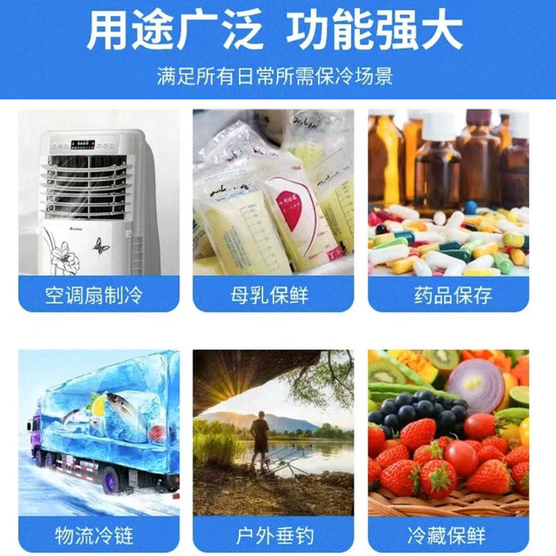 1800g大容量冰盒无渗漏冷链运输蓄冷冰晶盒冷藏保鲜降温制冷冰板