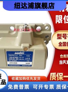机床组合限位开关LDVS-5204S LDVS-5214S LDVS-5314S LDVS-5304S