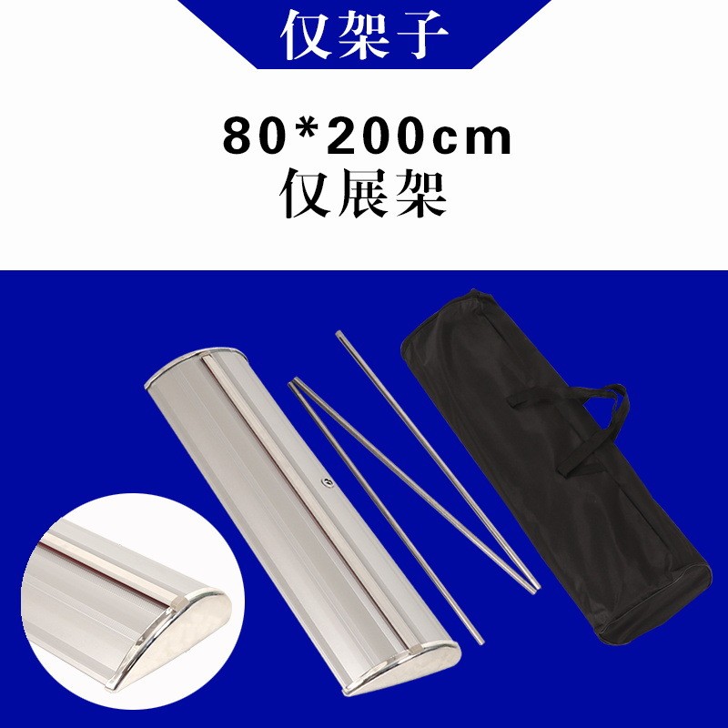 铝合金展示架80x200户外便携伸缩抽拉广告架门型宽易拉宝水滴型屏