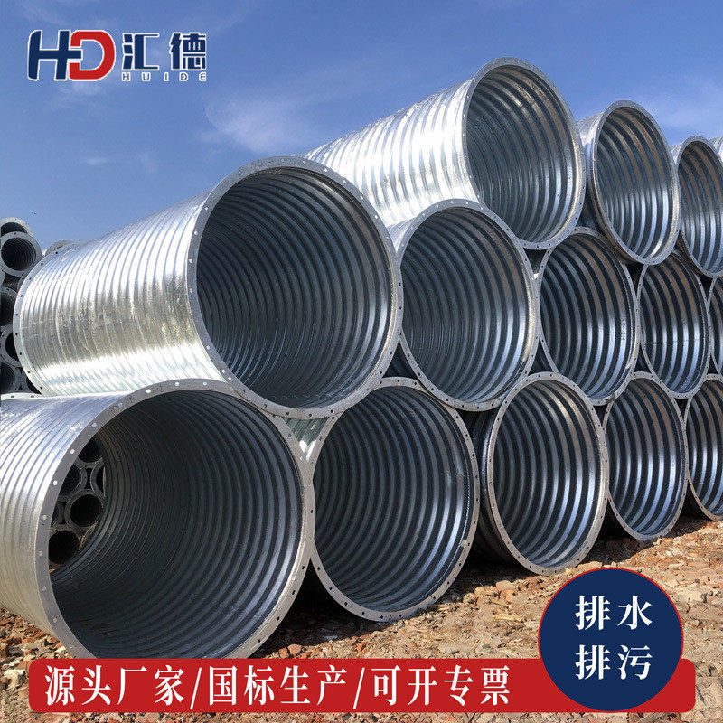 直径1米钢制波纹涵管整装热镀锌单壁金属波纹管排水排污管道