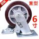 6寸重型脚轮万向轮带刹车推车聚氨酯轮子耐磨载重脚轮