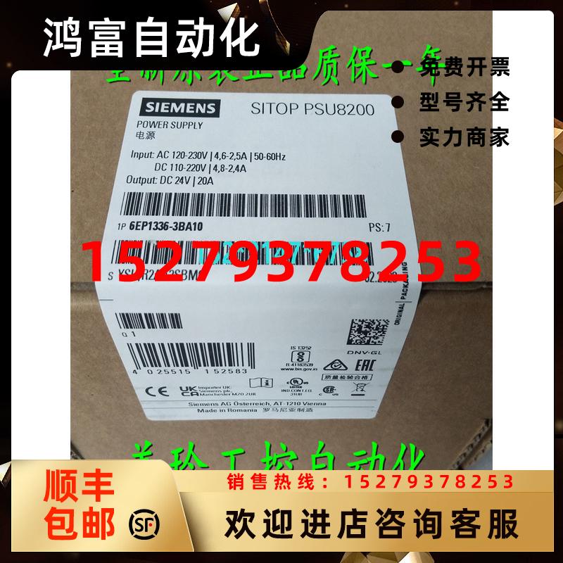 议价6EP1336-3BA10西门子SITOP电源模块24V20A6EP1336-3BA1O现货