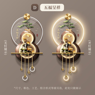 葫芦生财新中式玄关装饰画大气流水走廊过道挂画入户门立体壁饰灯