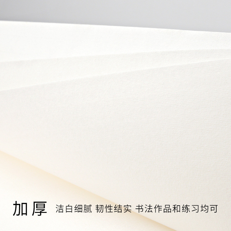 四尺宣纸半生半熟生宣熟宣书法创作用纸作品纸国画工笔画文房四宝