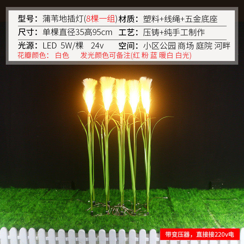 led芦苇灯地插庭院灯装饰仿真发光蒲苇灯草坪地插灯芦苇灯