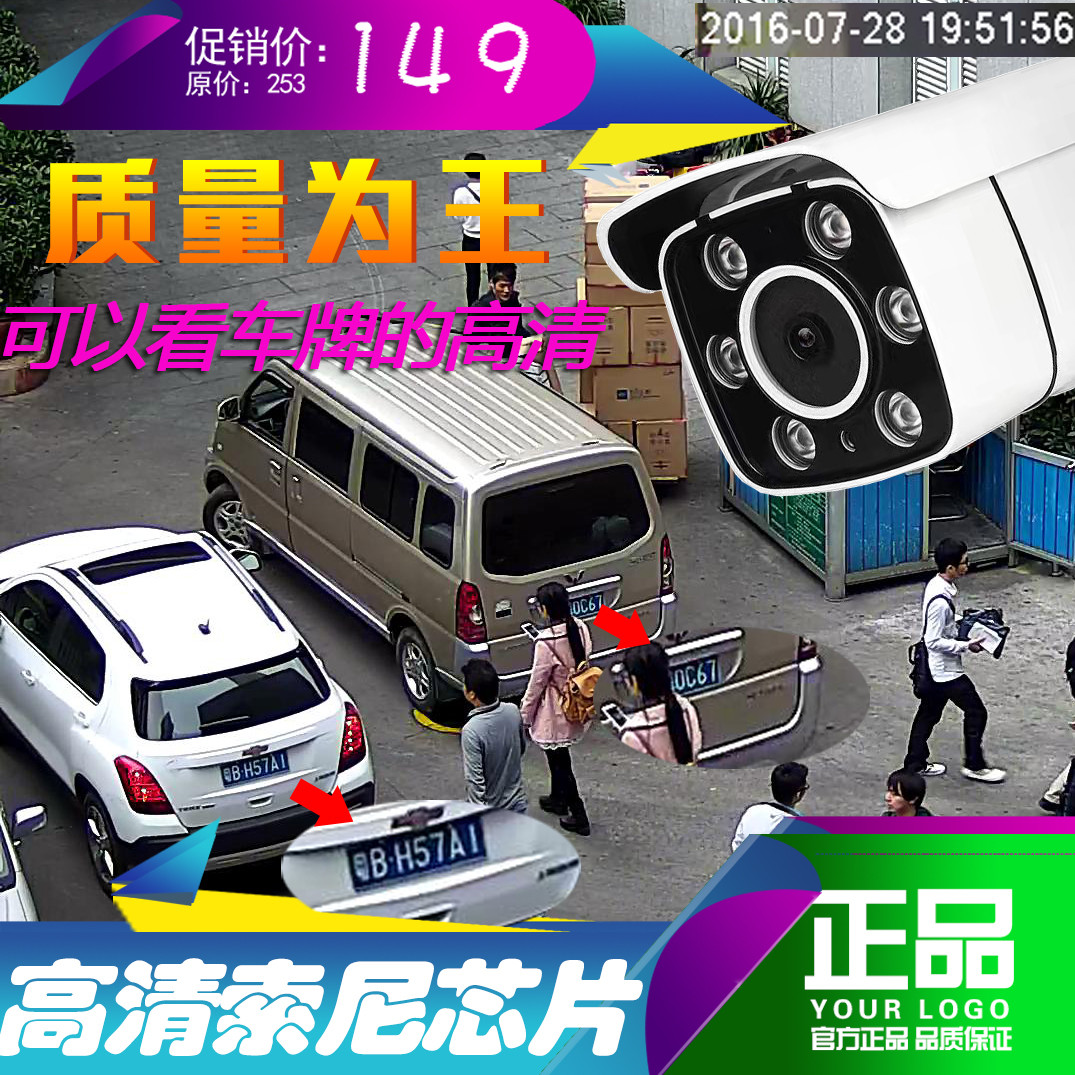 监控摄像头2500线高清红外夜视模拟摄像机室外家用监控器