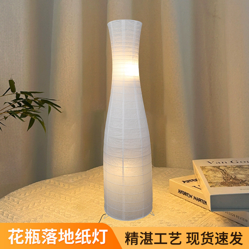 花瓶落地纸灯简约纸落地灯北欧赫尔莫客厅卧室书房氛围床头立灯