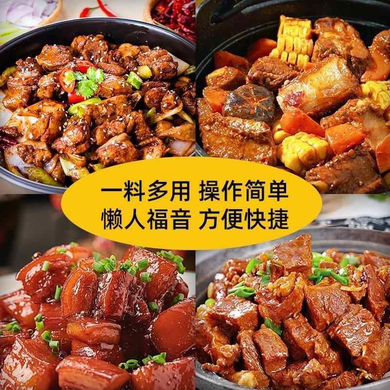 黄蜀郎鸡公煲酱料家用底料烧鸡公饭店调料旗舰店袋装黄鼠狼鸡肉酱