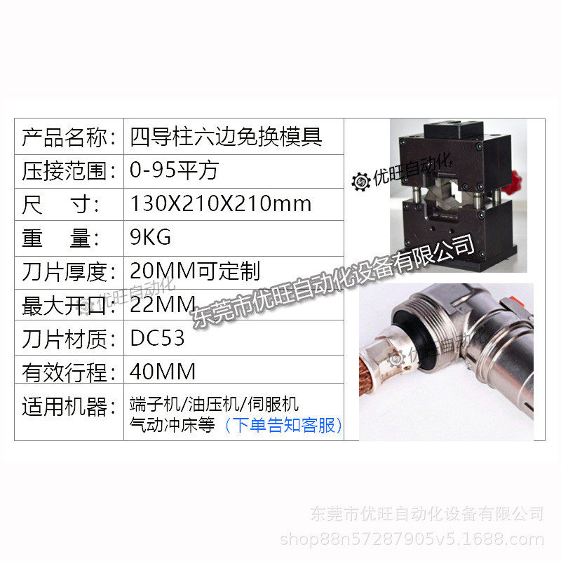 热销四导柱六边形压换压接模具线材铆免六角形四边压接端子机六边,品牌台机/品牌一体机/服务器,智慧白板,淘宝优惠券,粉丝福利购,淘宝优惠卷