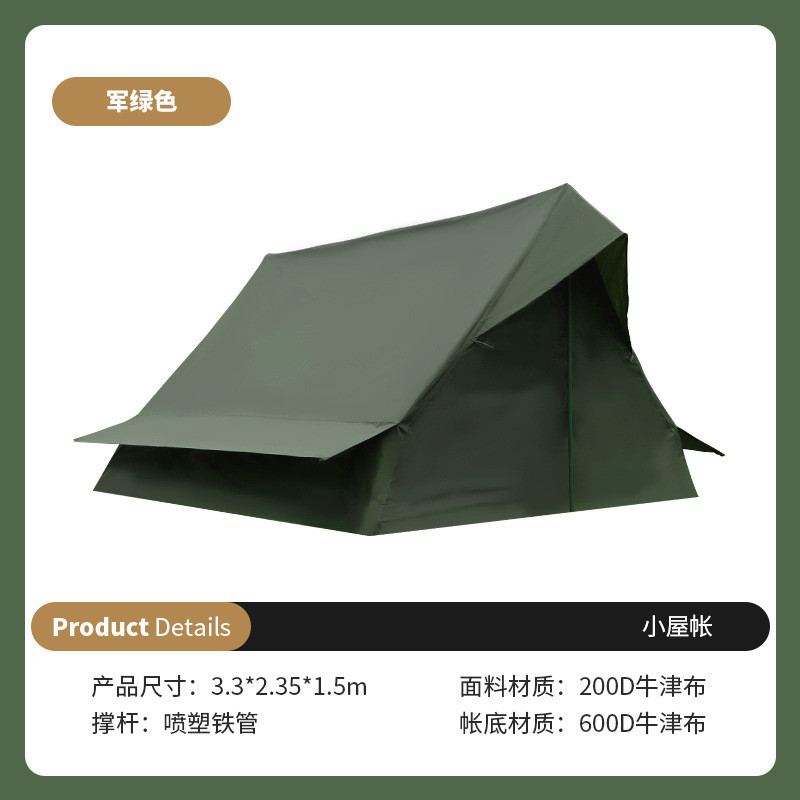 精致露营超轻小屋脊帐篷户外帐篷2~3人a字帐篷无杆便携小屋帐篷