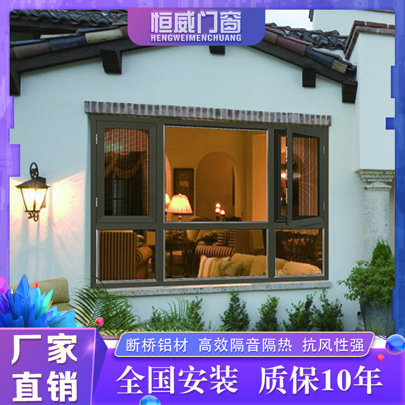 热销80窄边框铝平开窗封阳台断桥铝金门窗隔音隔热开启带砂扇玻璃,全屋定制,铝合金窗,淘宝优惠券,粉丝福利购,淘宝优惠卷