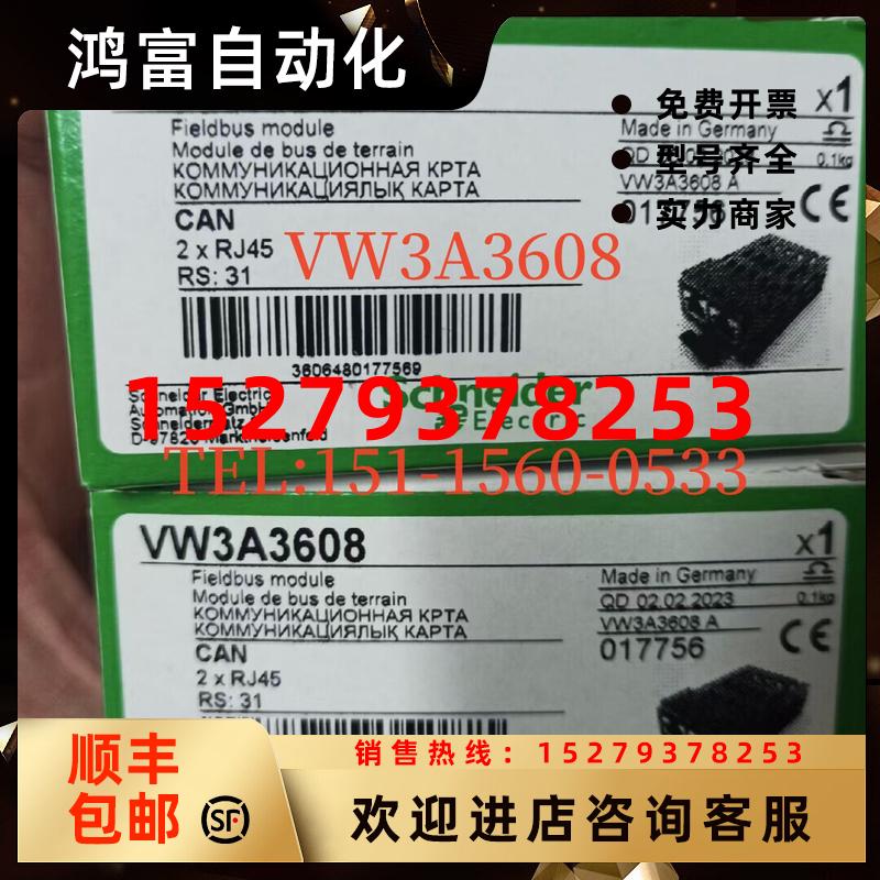 议价VW3A1111/2/410061007施耐德通信模块VW3A3616360836073627