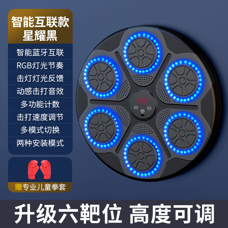 厂家智能训练器拳击机练反应音乐墙靶儿童成人家用搏击打拳机