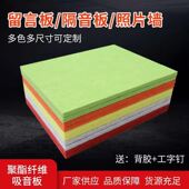 聚酯纤维吸音板隔音板幼儿园琴房KTV隔音墙面装 饰阻燃毛毡展示板