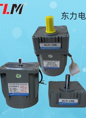 东力TLM调速刹车25W电机M425-402定速马达4IK25GN-C/S3BM配减速箱